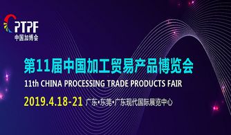 第十一屆中國(guó)加工貿(mào)易產(chǎn)品博覽會(huì)（加博會(huì)）在線訂票指南 互動(dòng)吧助力貿(mào)易經(jīng)紀(jì)合作